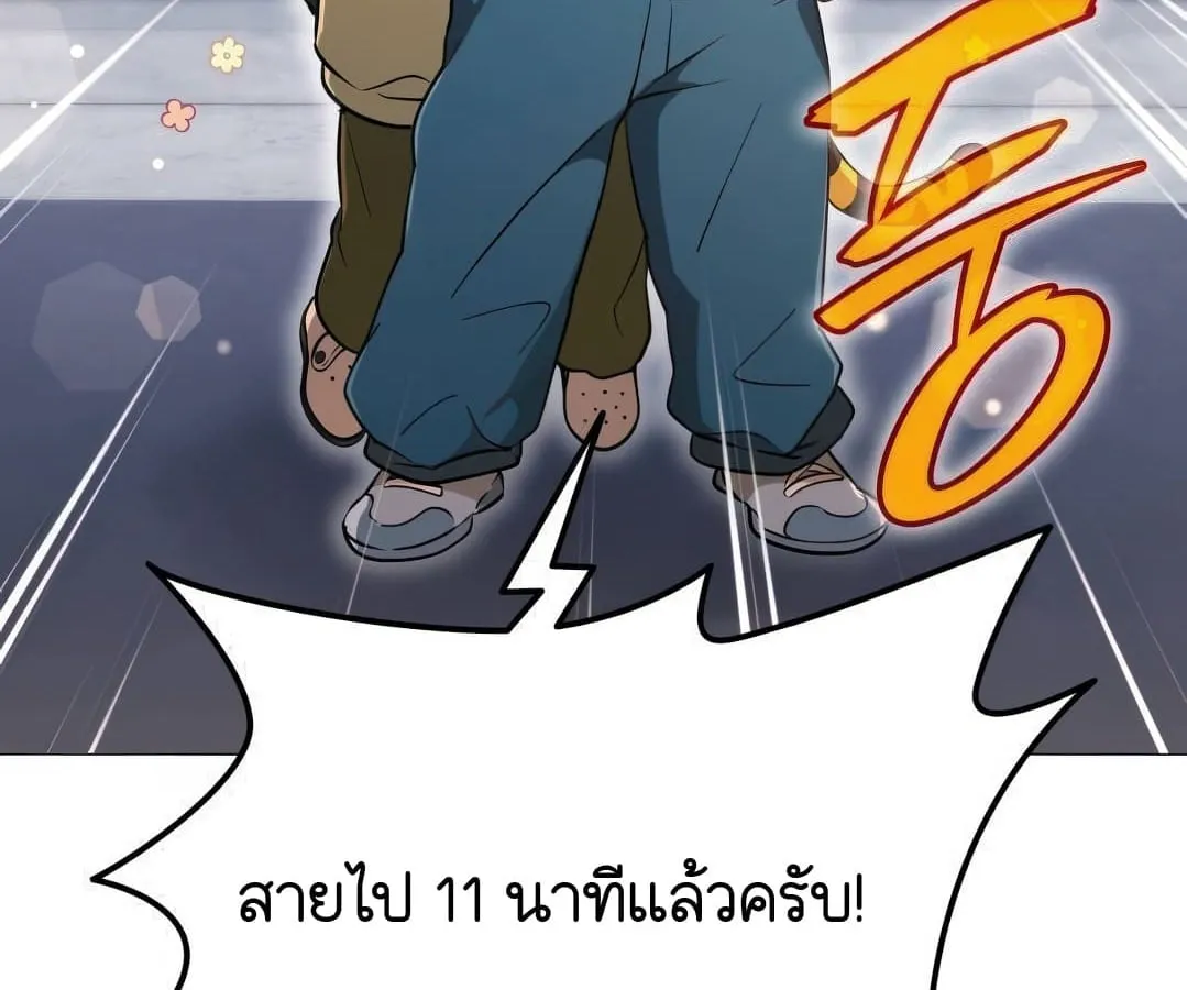 Shinsu Kindergarten ตอนที่ 4 หน้า 65