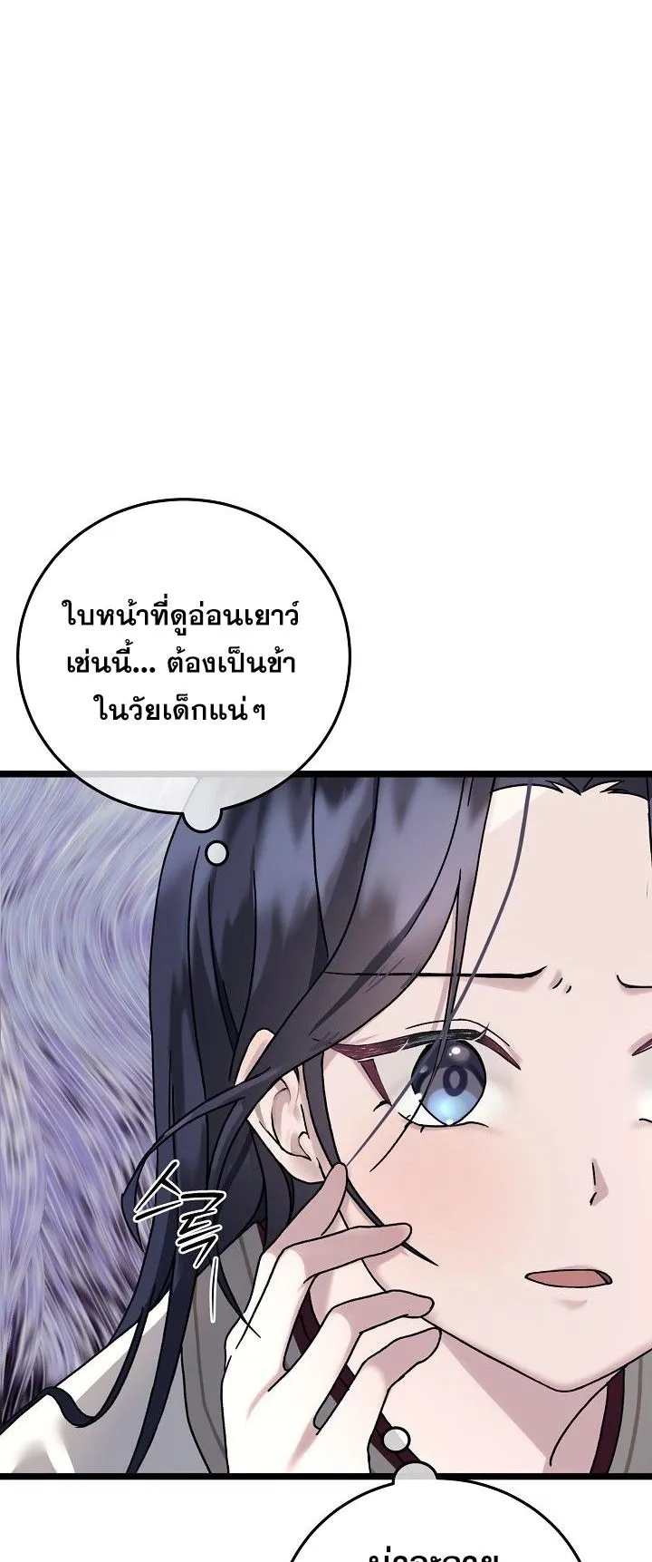 The Return of Namgung’s Granddaughter ตอนที่ 1 หน้า 40