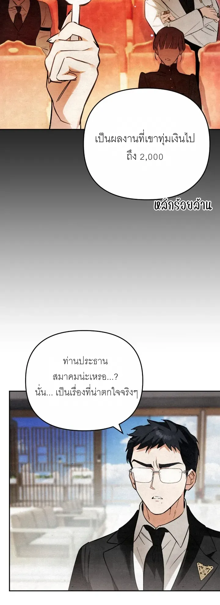 The Painter Who Draws Dungeons ตอนที่ 2 หน้า 41