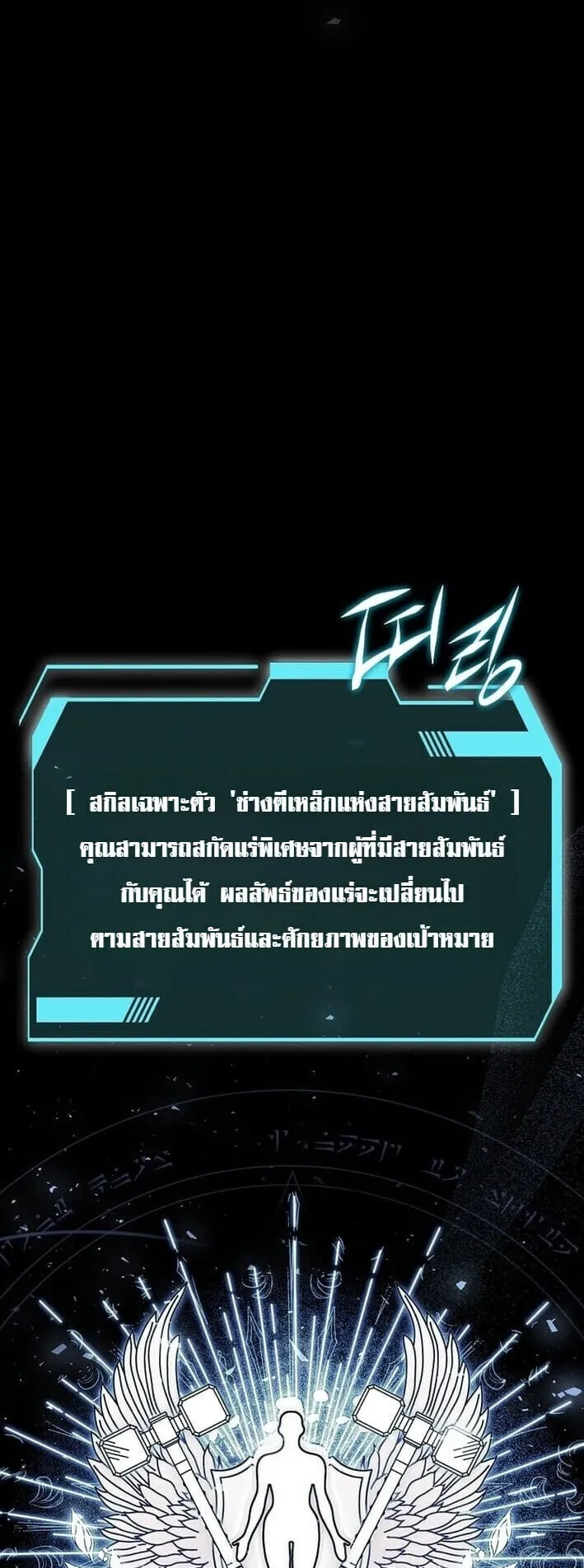 The Regressor Makes Everything ตอนที่ 1 หน้า 57