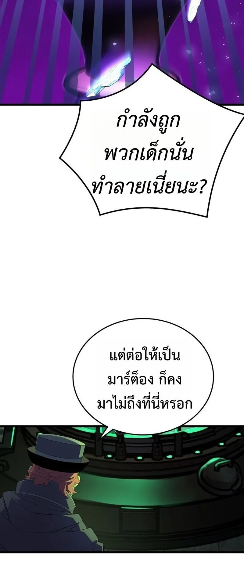 Player of a Fallen Noble Family ตอนที่ 34 หน้า 14