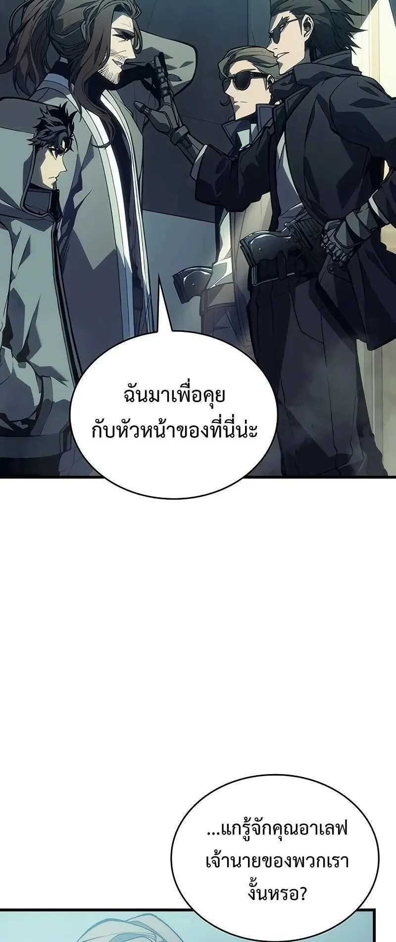 Bad Born Blood ตอนที่ 7 หน้า 74