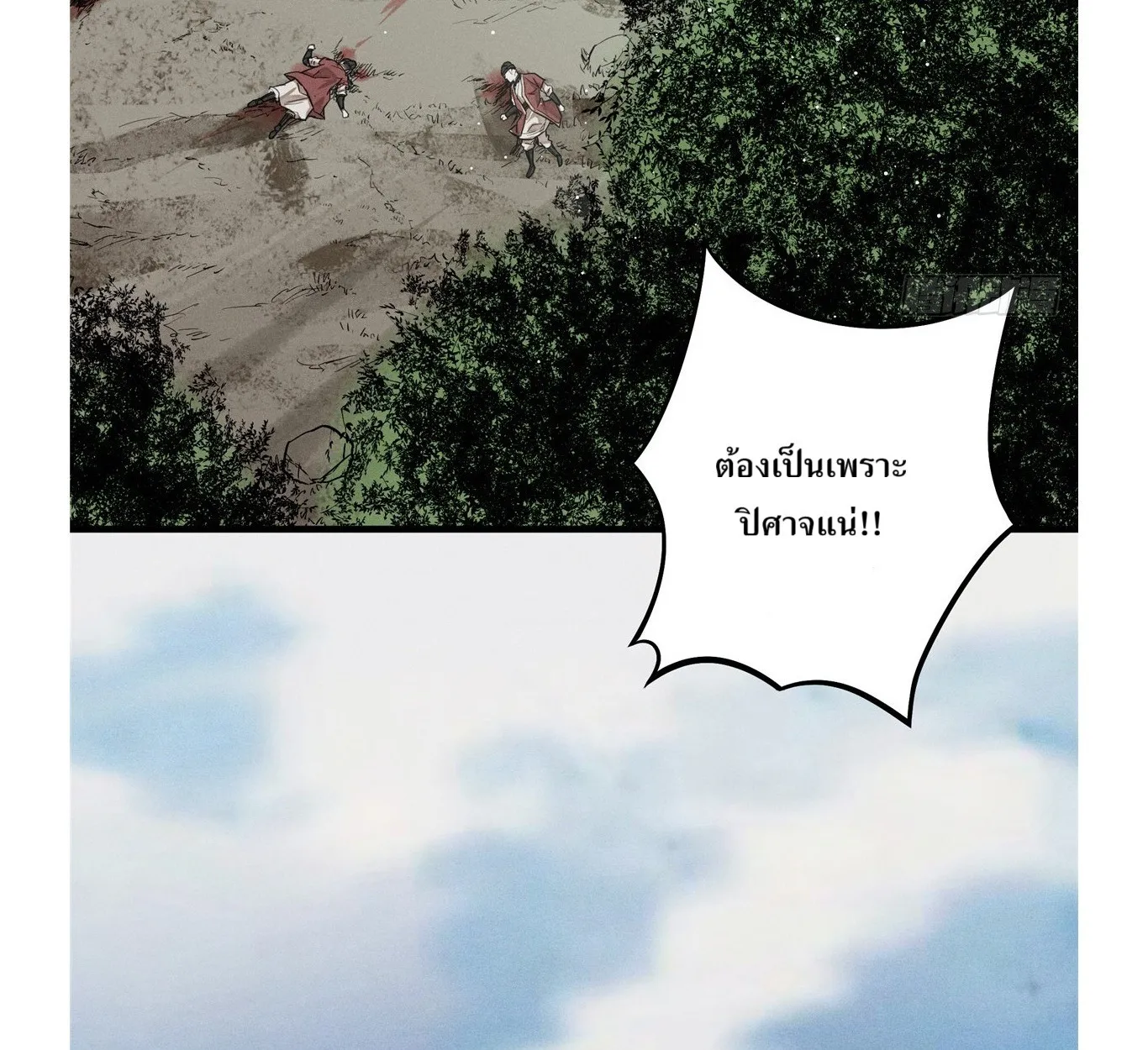 Heart Demon ตอนที่ 5 หน้า 30