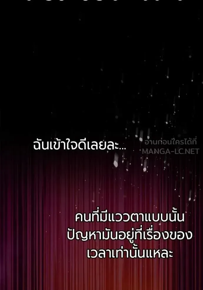 Juvenile Prison ตอนที่ 94 หน้า 37