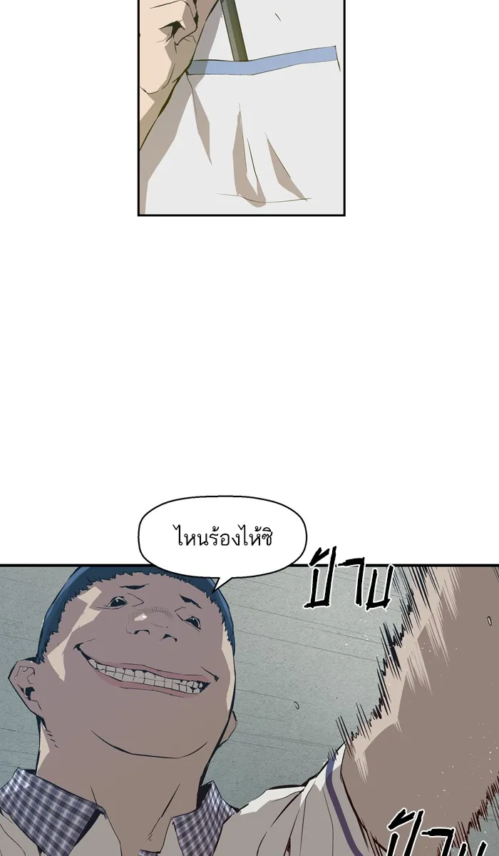 Weak Hero ตอนที่ 4 หน้า 56