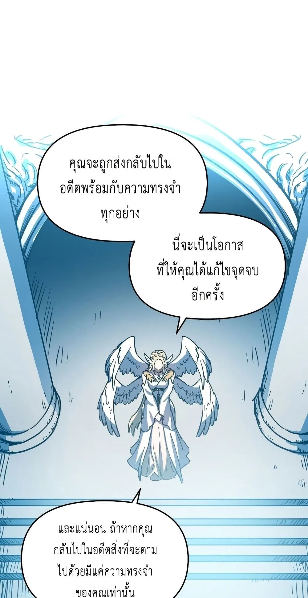 Reincarnation of the Suicidal Battle God ตอนที่ 1.1 หน้า 86