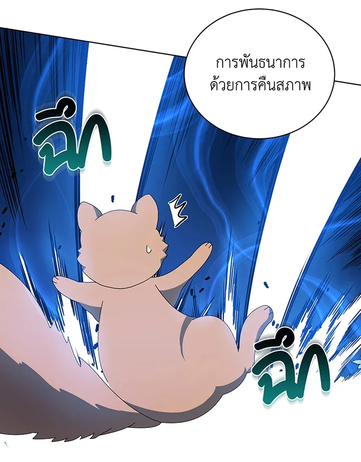 Necromancer Academy’s Genius Summoner Chapter 35 หน้า 26