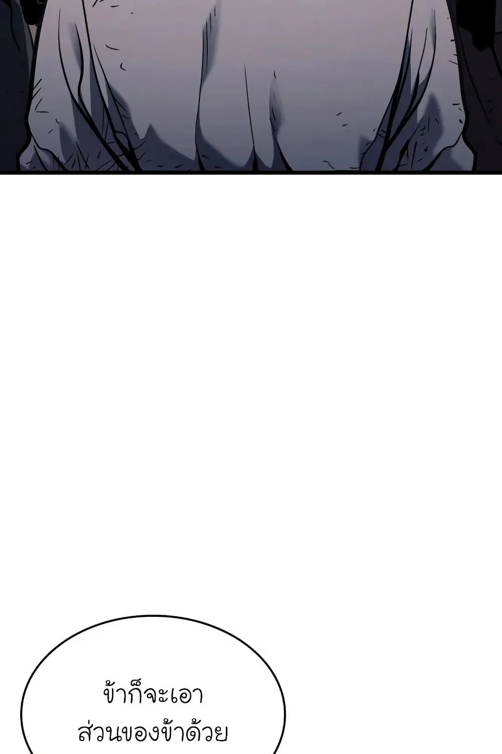 Reaper of the Drifting Moon ตอนที่ 5 หน้า 37