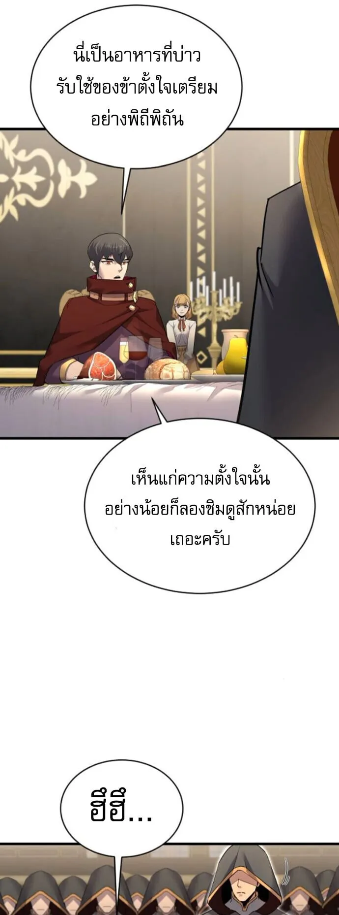 The Genius Mage Who Uses His Fists ตอนที่ 54 หน้า 37