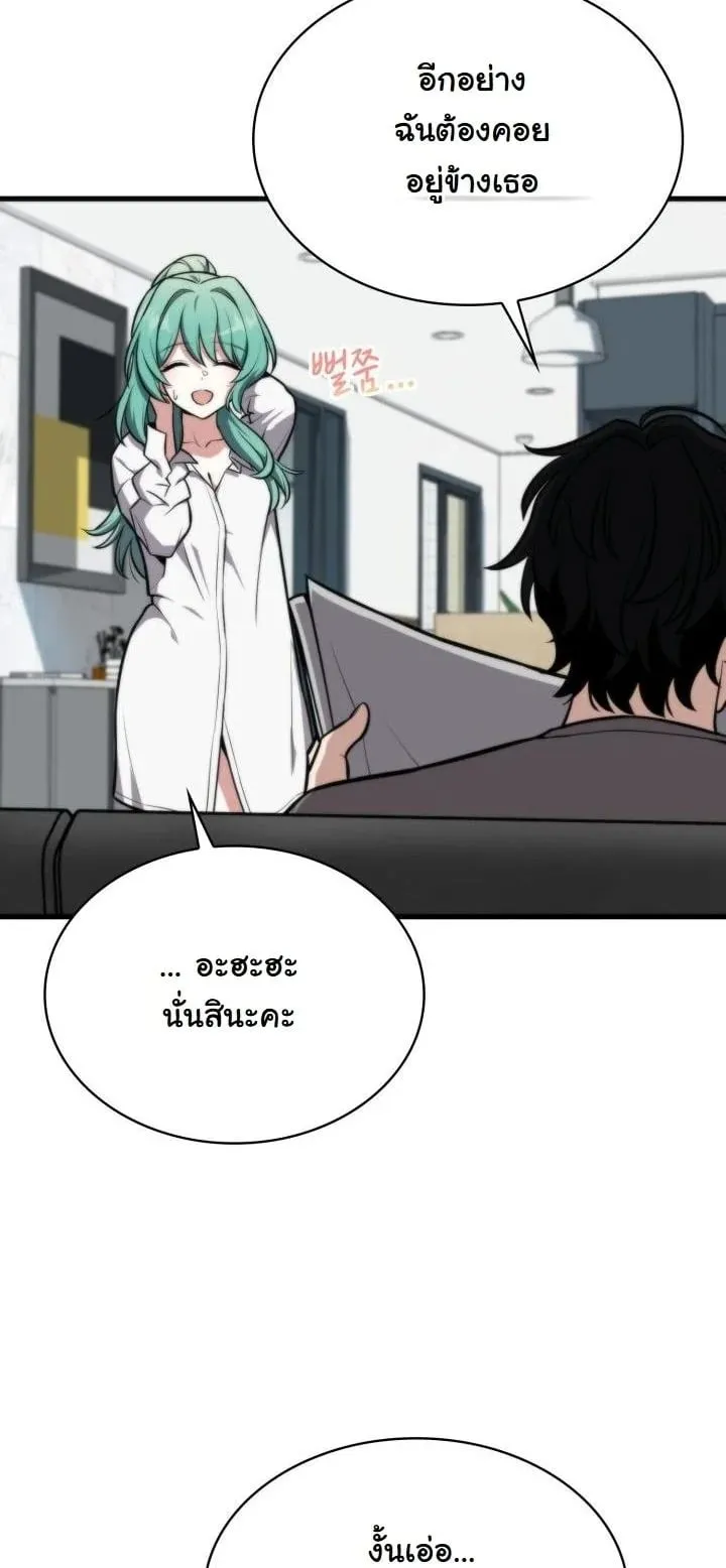 Kidnapped Dragon ตอนที่ 2 หน้า 31
