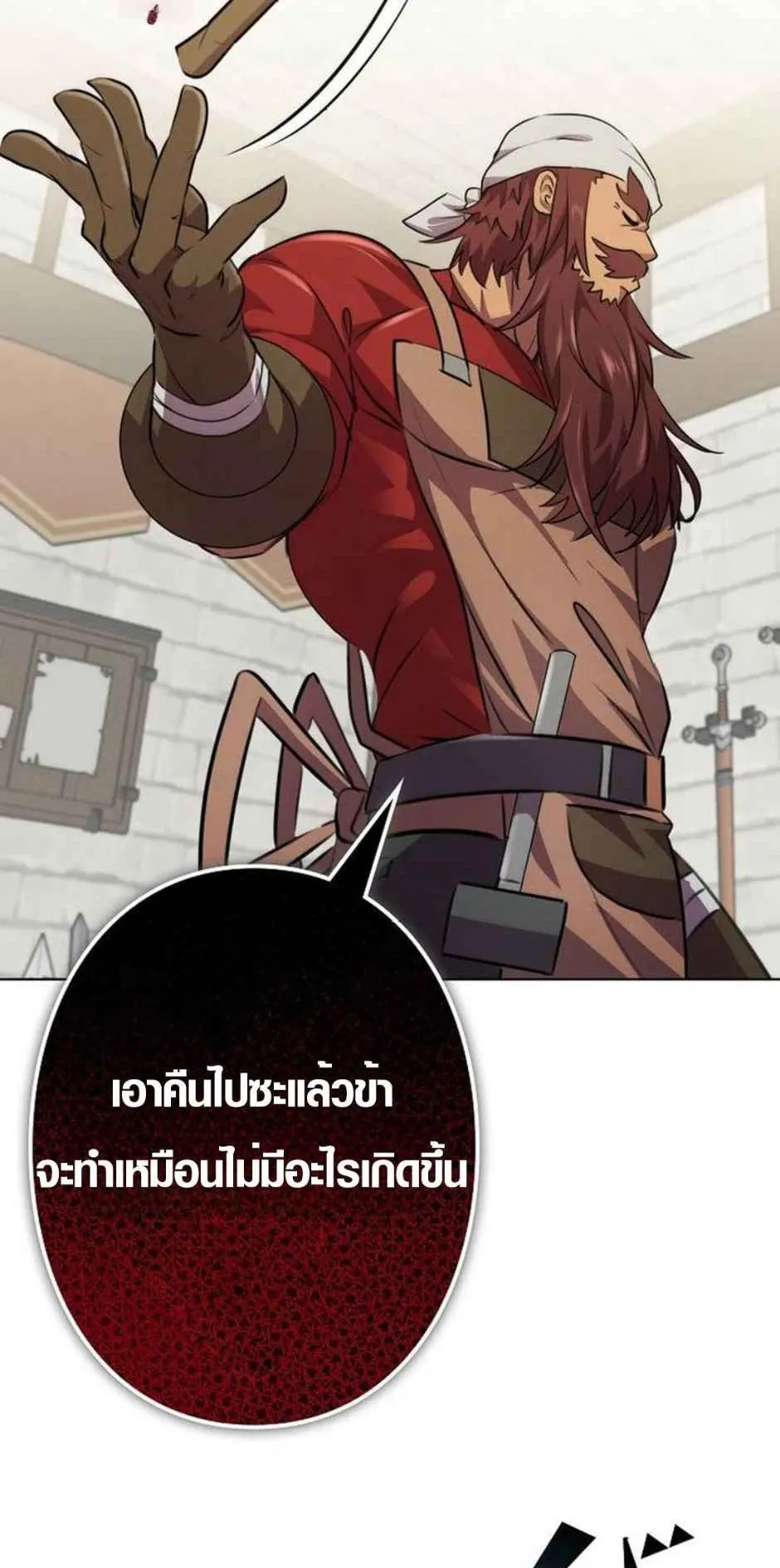Ore wa Akutou de wa Arimasen ตอนที่ 3 หน้า 14