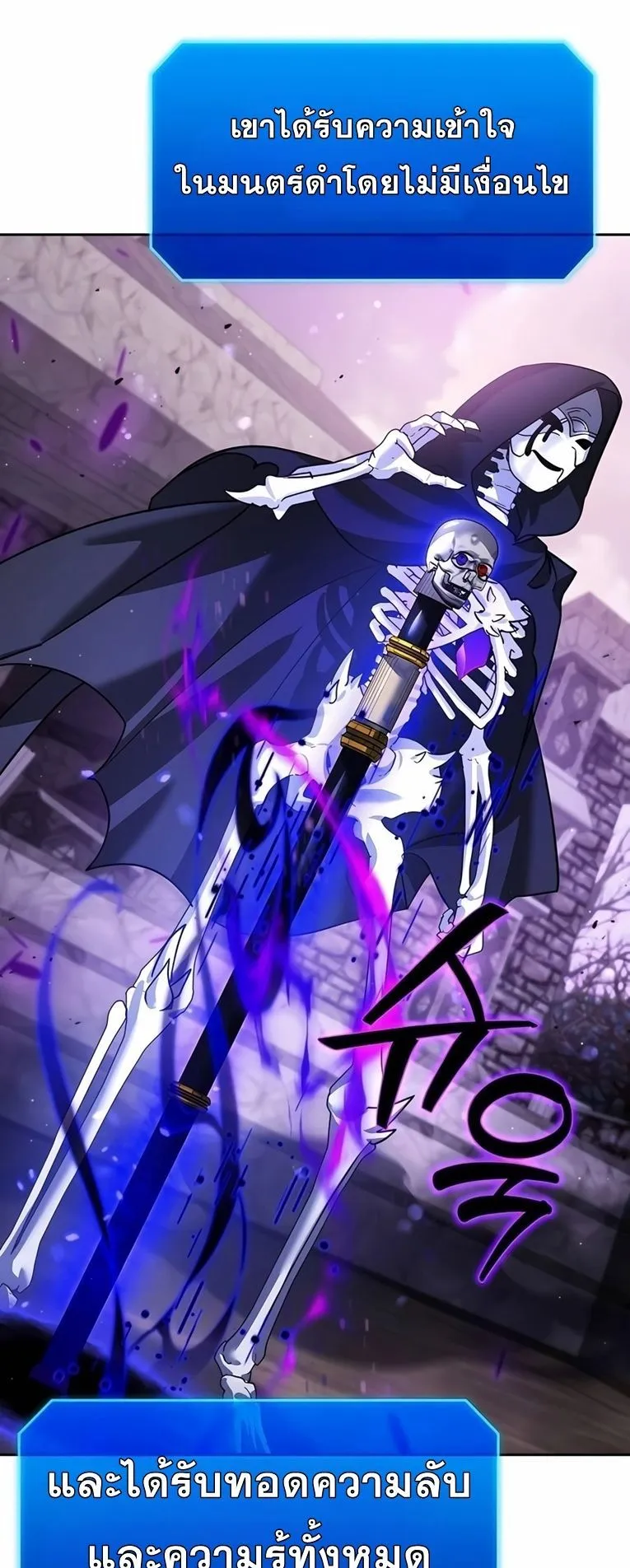 Sovereign of the Infinite Clones ตอนที่ 10 หน้า 14