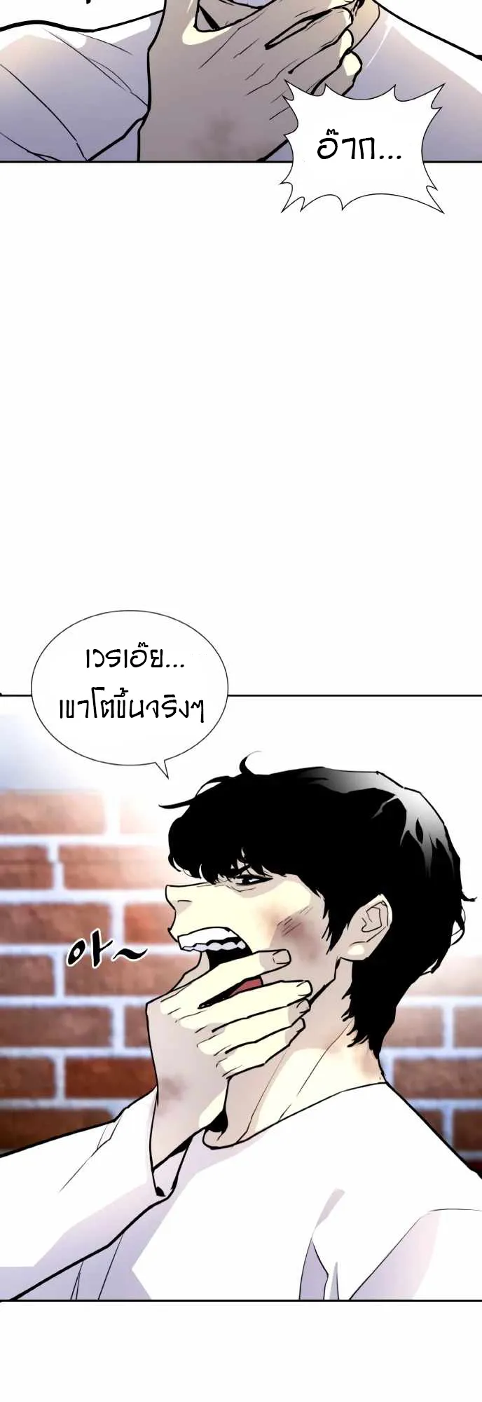 Ranker (2022) ตอนที่ 3 หน้า 65