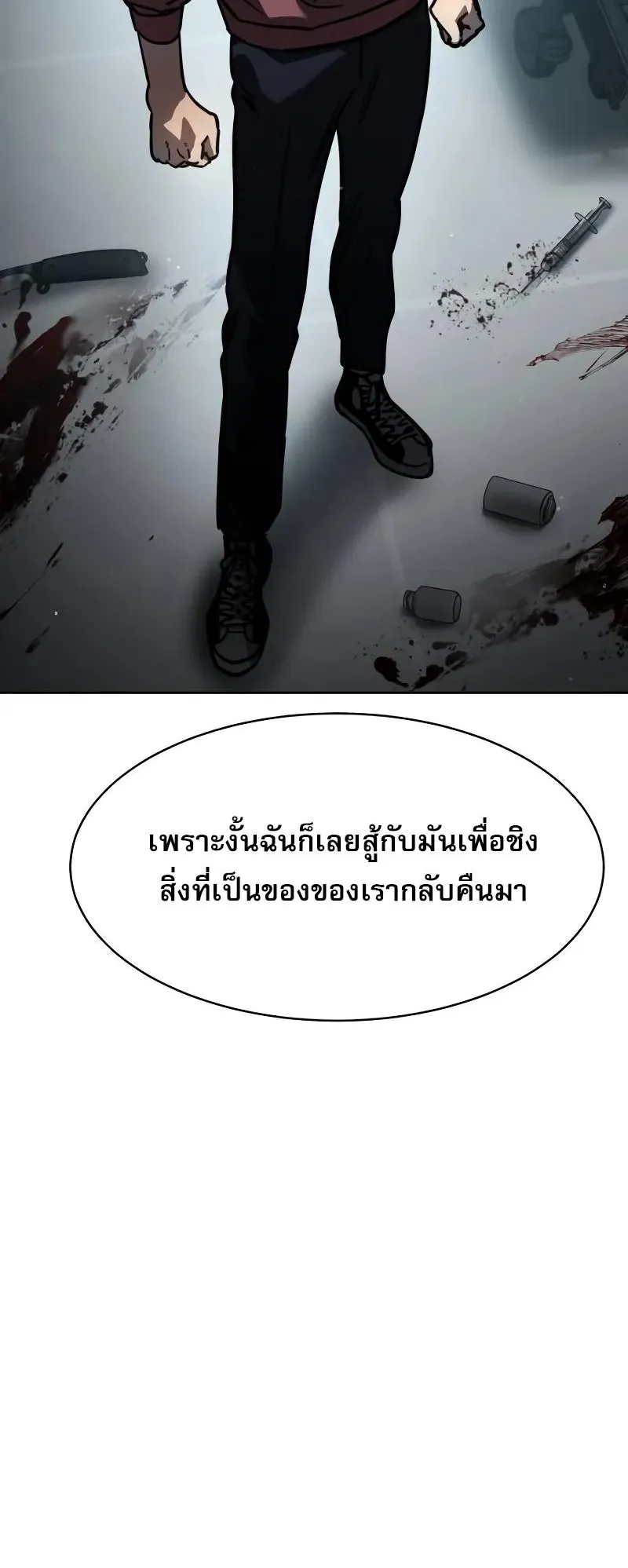 Laws of The Good Child ตอนที่ 11 หน้า 62