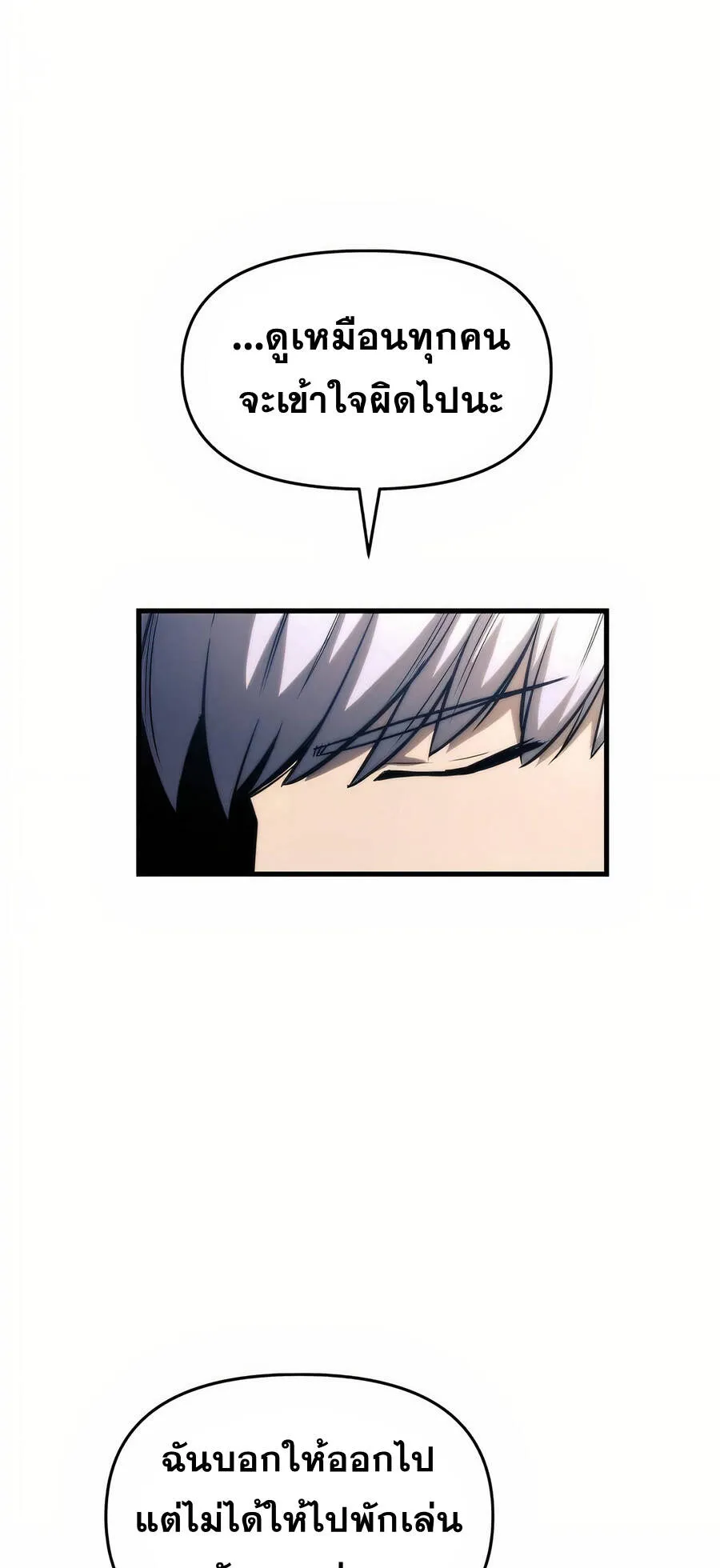 Reincarnation of the Suicidal Battle God ตอนที่ 11 หน้า 13