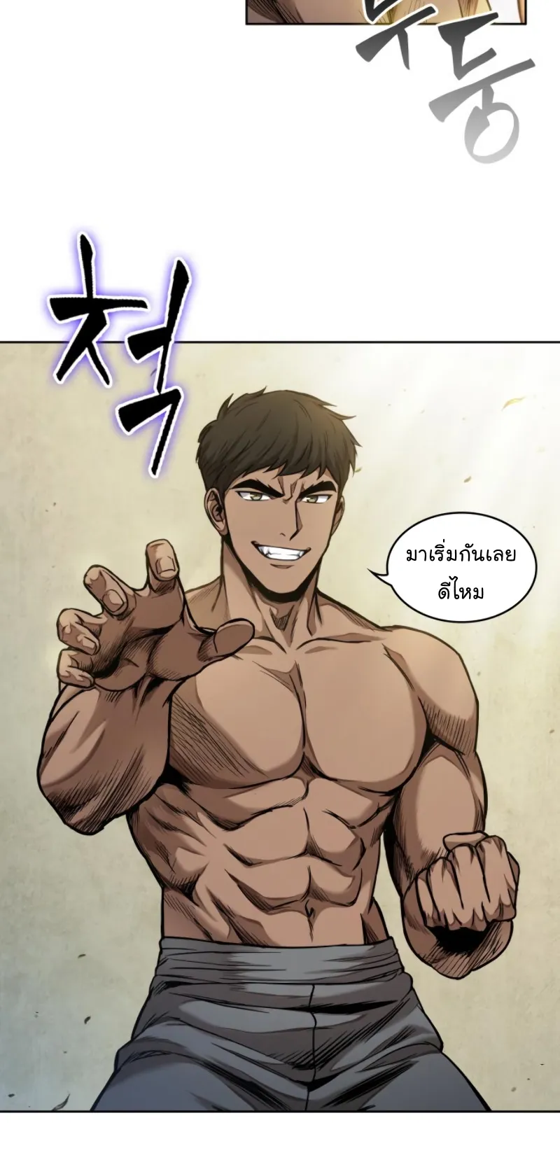 Nano Machine Chapter 62 หน้า 58