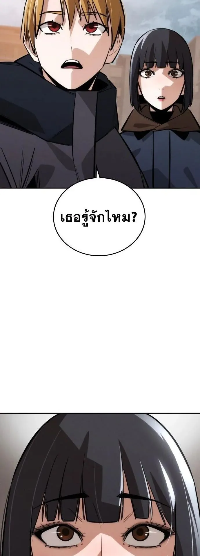 The Regressor Only Protects Me ตอนที่ 36 หน้า 84