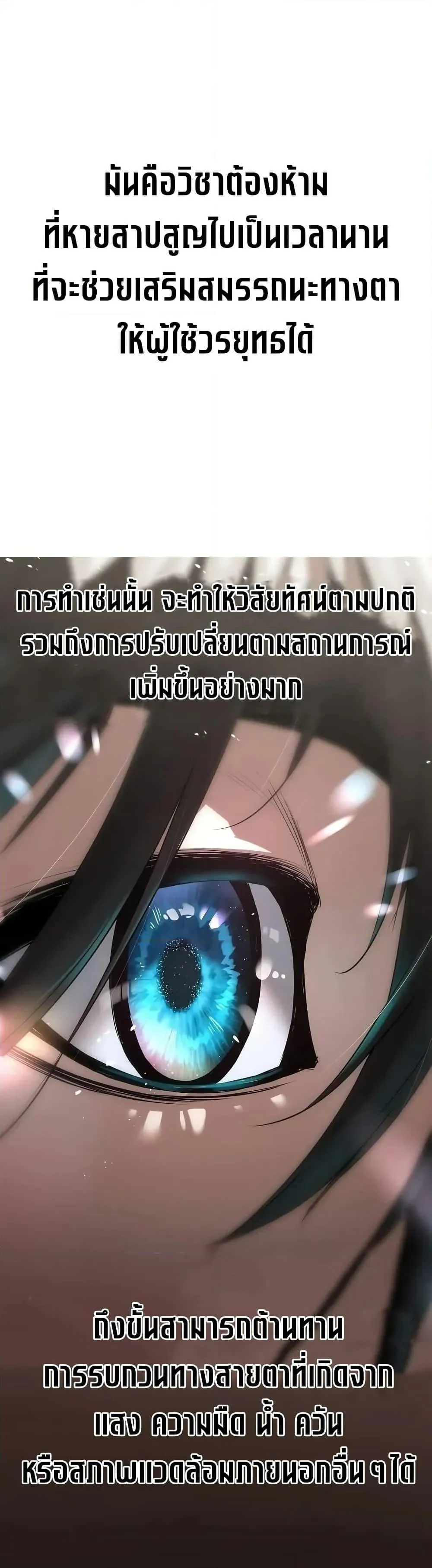 Absolute Regression ตอนที่ 58 หน้า 8