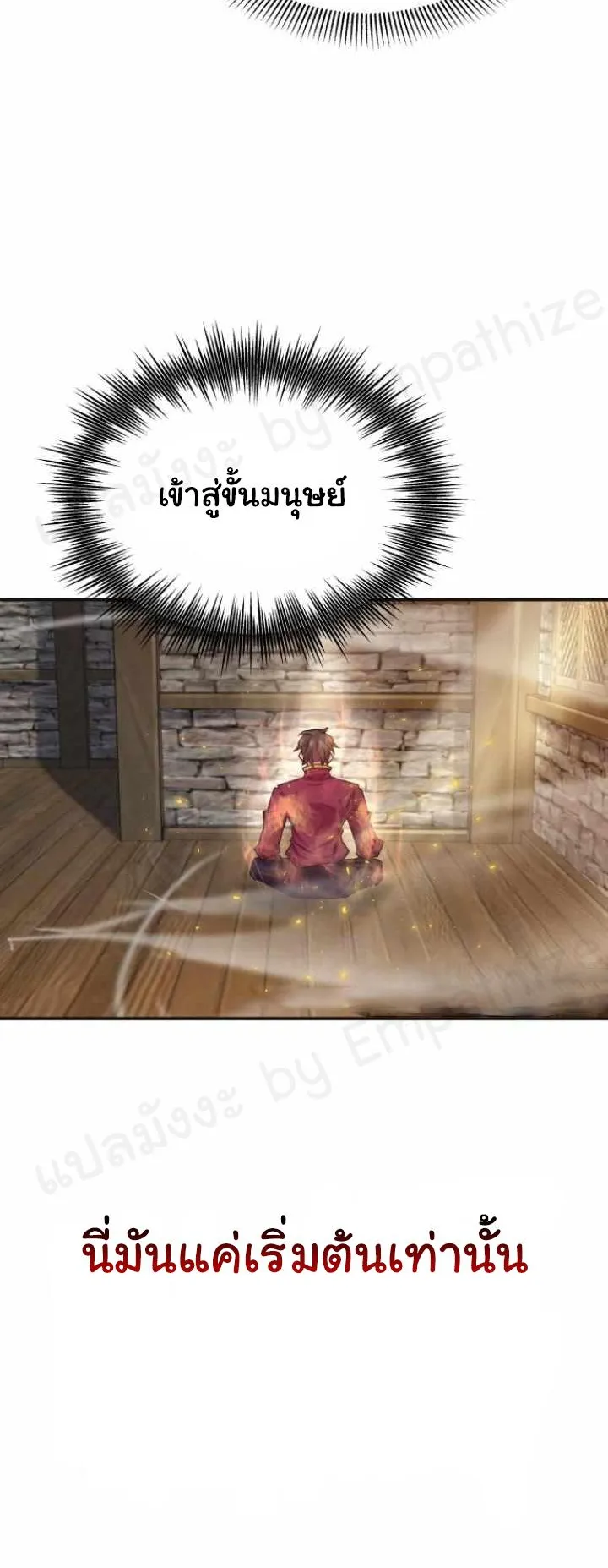 The Heavenly Demon Can’t Live a Normal Life ตอนที่ 13 หน้า 35