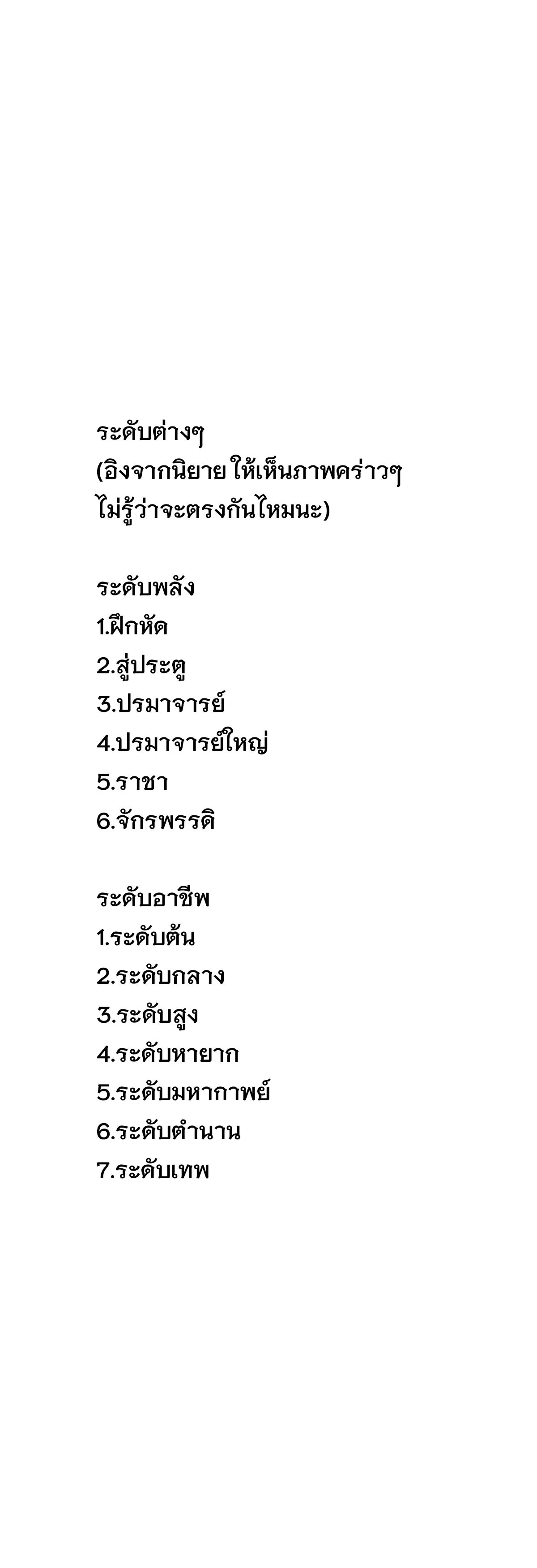 Pig Slayer ตอนที่ 5 หน้า 80