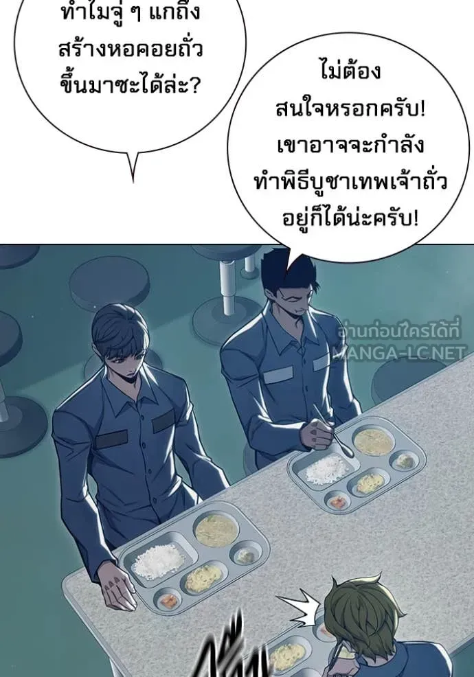Juvenile Prison ตอนที่ 55 หน้า 156