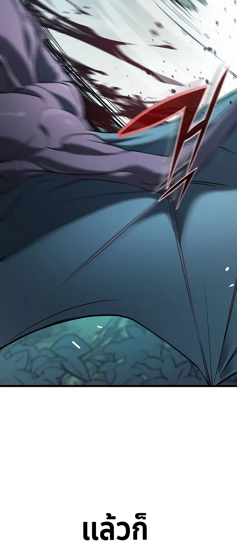 How a Demon Hunter Survives ตอนที่ 1 หน้า 14
