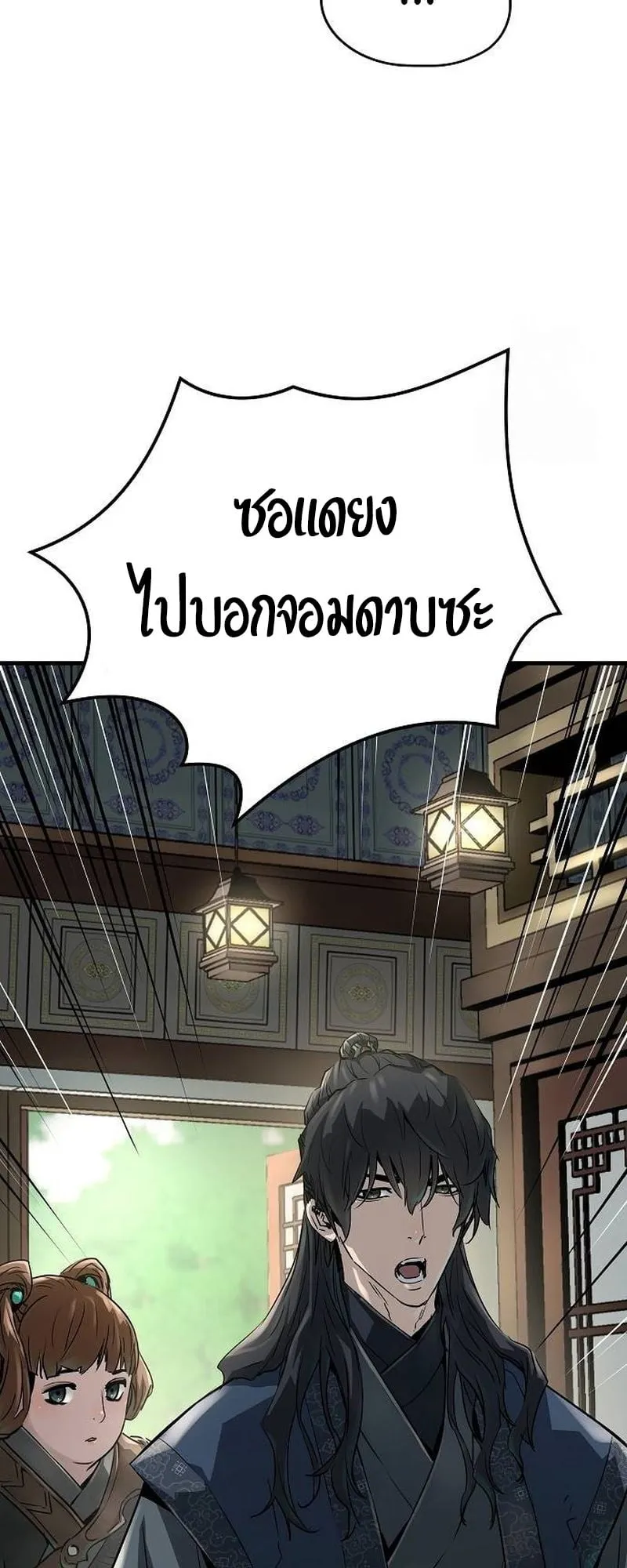 Absolute Regression ตอนที่ 31 หน้า 75