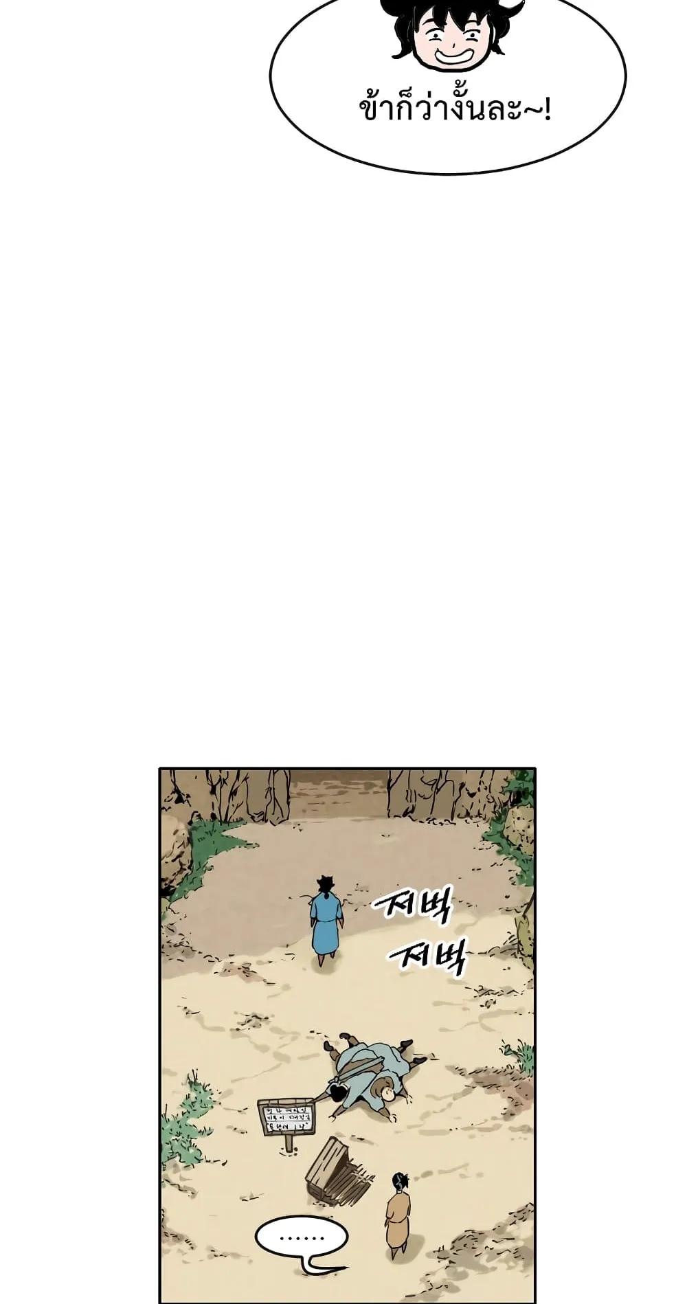 The Greatest in the World ตอนที่ 0 หน้า 66