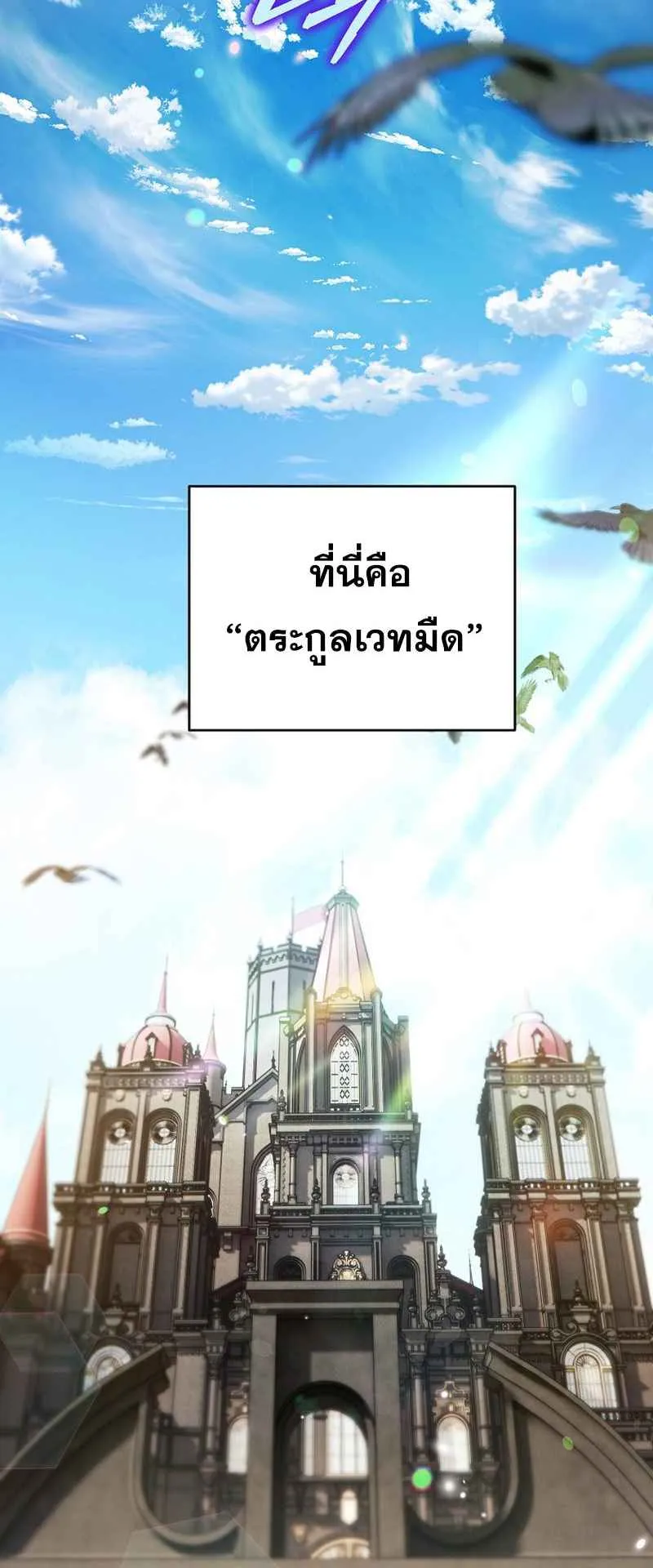 I Became the Genius Bastard of a Noble Dark Clan ตอนที่ 1 หน้า 32