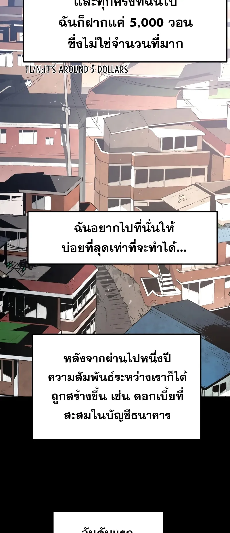 Merciless ตอนที่ 1 หน้า 77