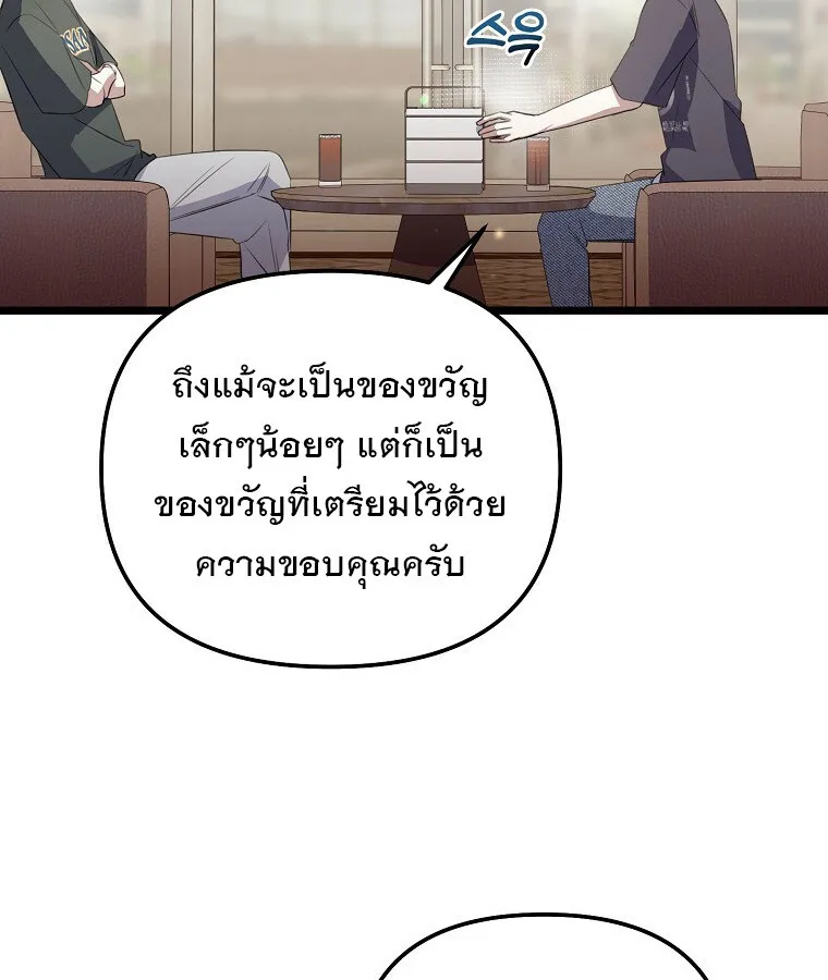 The Crazy Genius Composer Returns ตอนที่ 29 หน้า 34