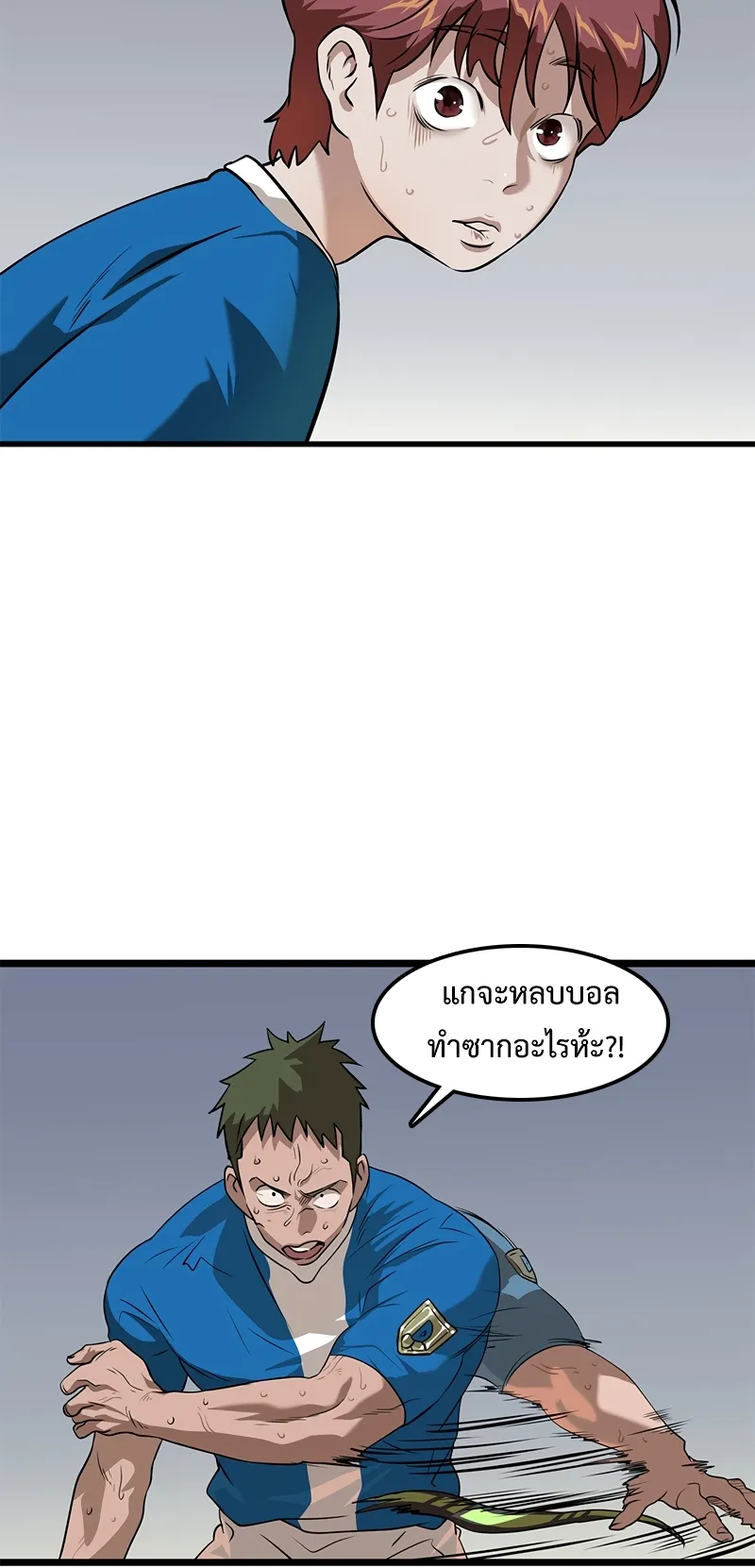 Infinity (2O) ตอนที่ 1 หน้า 26
