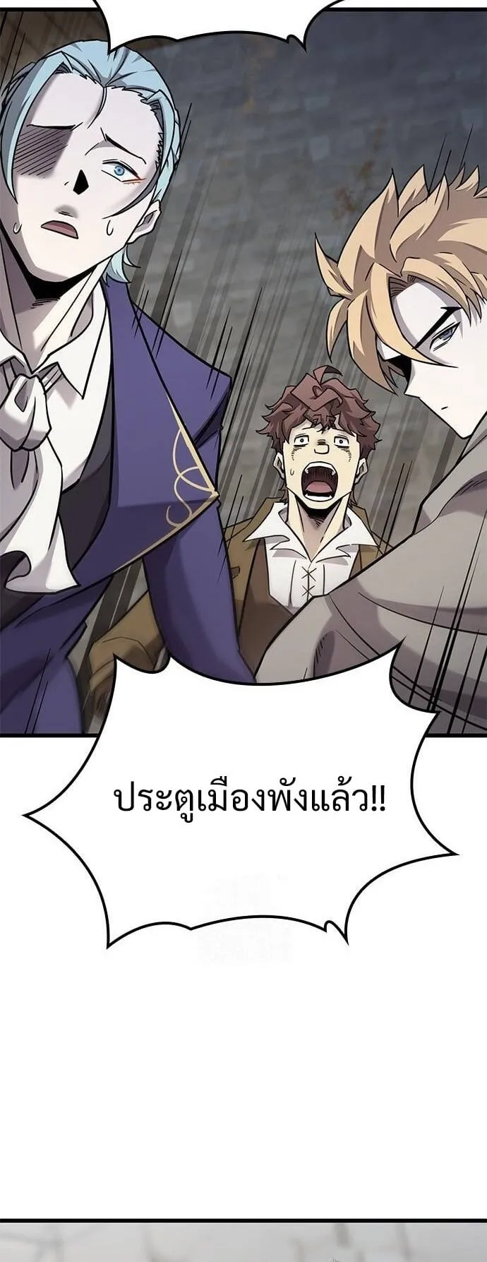What a Bountiful Harvest, Demon Lord! ตอนที่ 22 หน้า 19