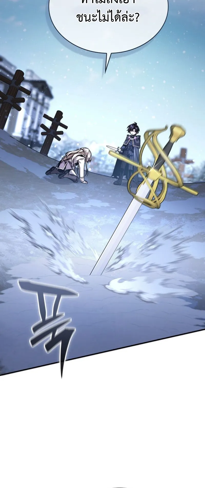 Dukedom’s Legendary Prodigy ตอนที่ 11 หน้า 41