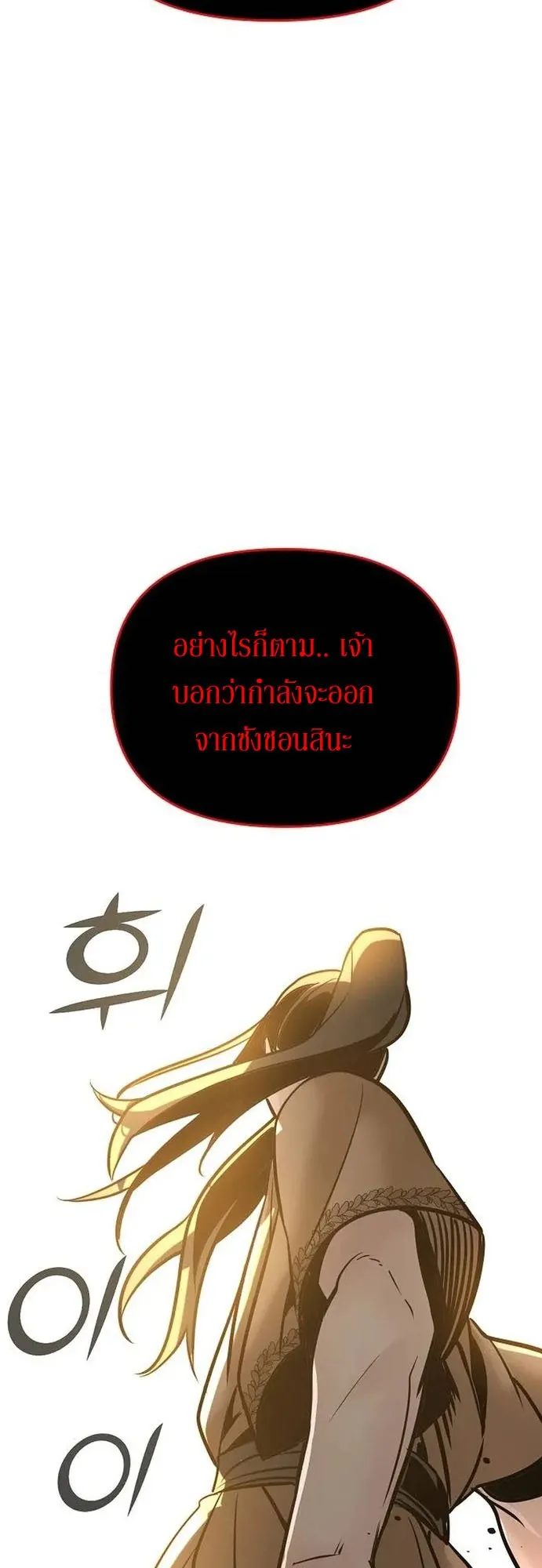 The Mysterious World’s Greatest Martial Artist Little Prince ตอนที่ 1 หน้า 68