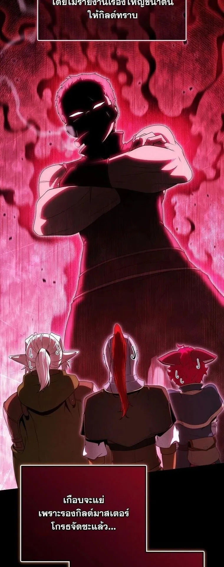 Revenge on the Tyrant Dragon ตอนที่ 43 หน้า 32