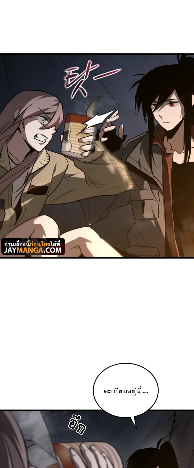 Dororo Re:Verse ตอนที่ 2 หน้า 65