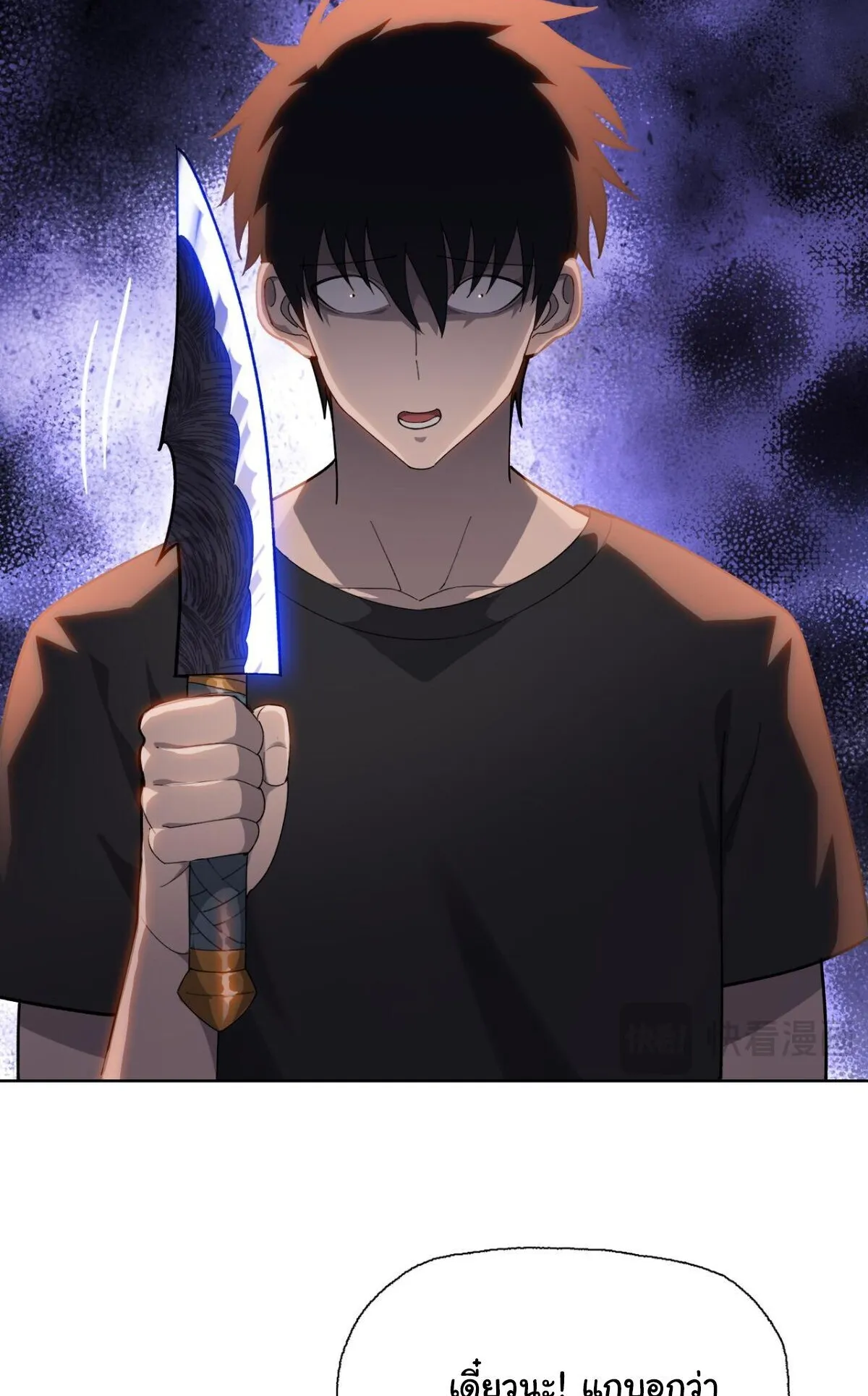 Pig Slayer ตอนที่ 12 หน้า 18