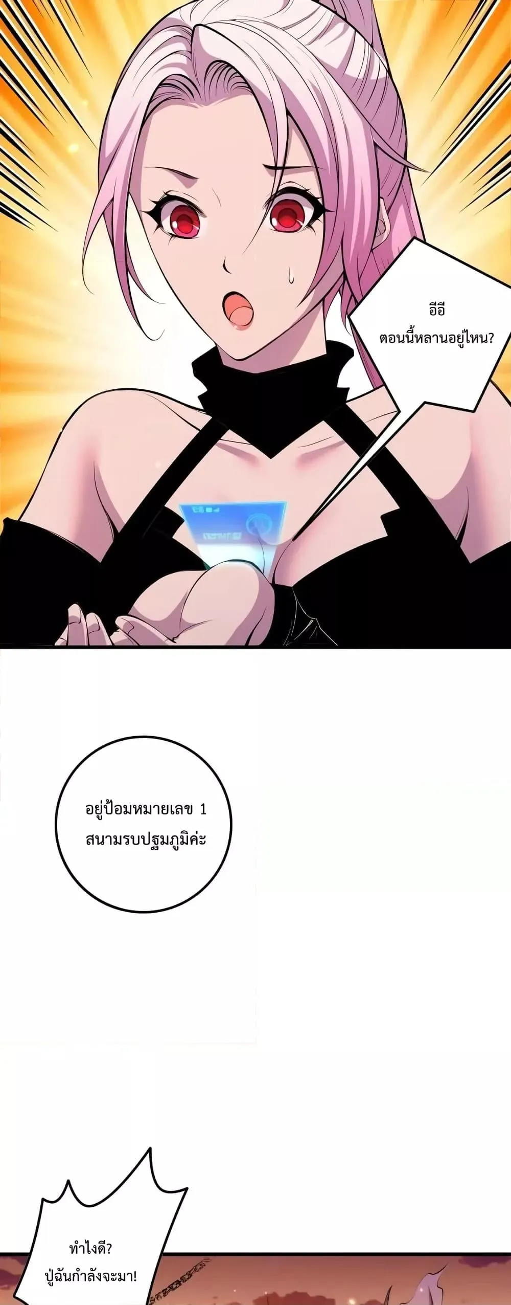 Disastrous Necromancer ตอนที่ 44 หน้า 36