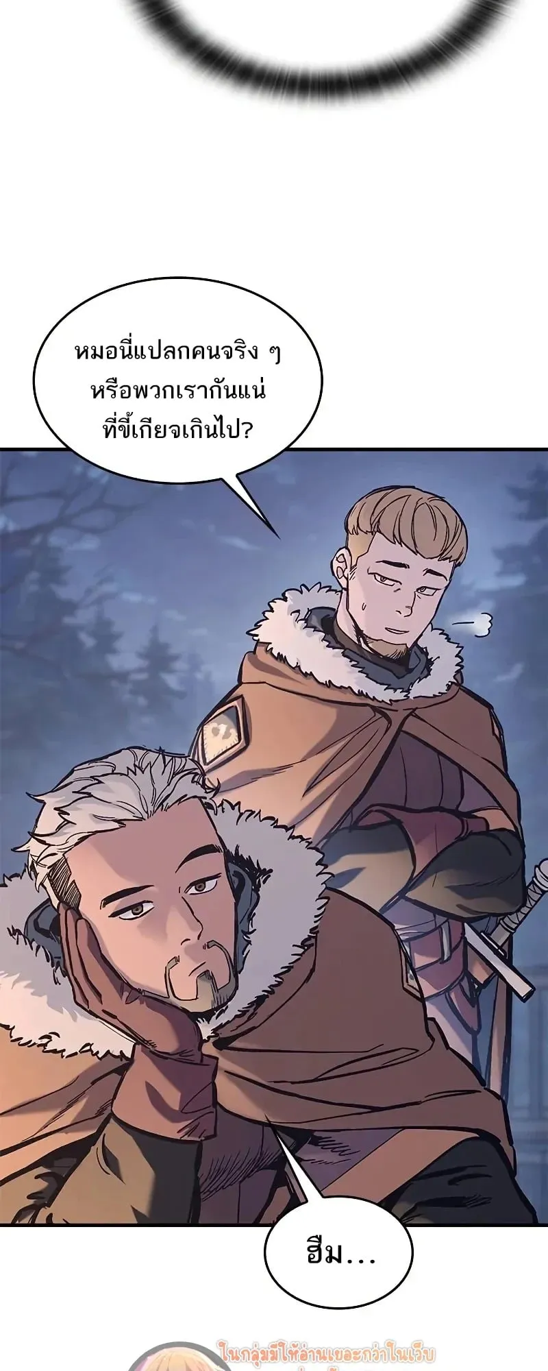 Eternally Regressing Knight ตอนที่ 38 หน้า 26