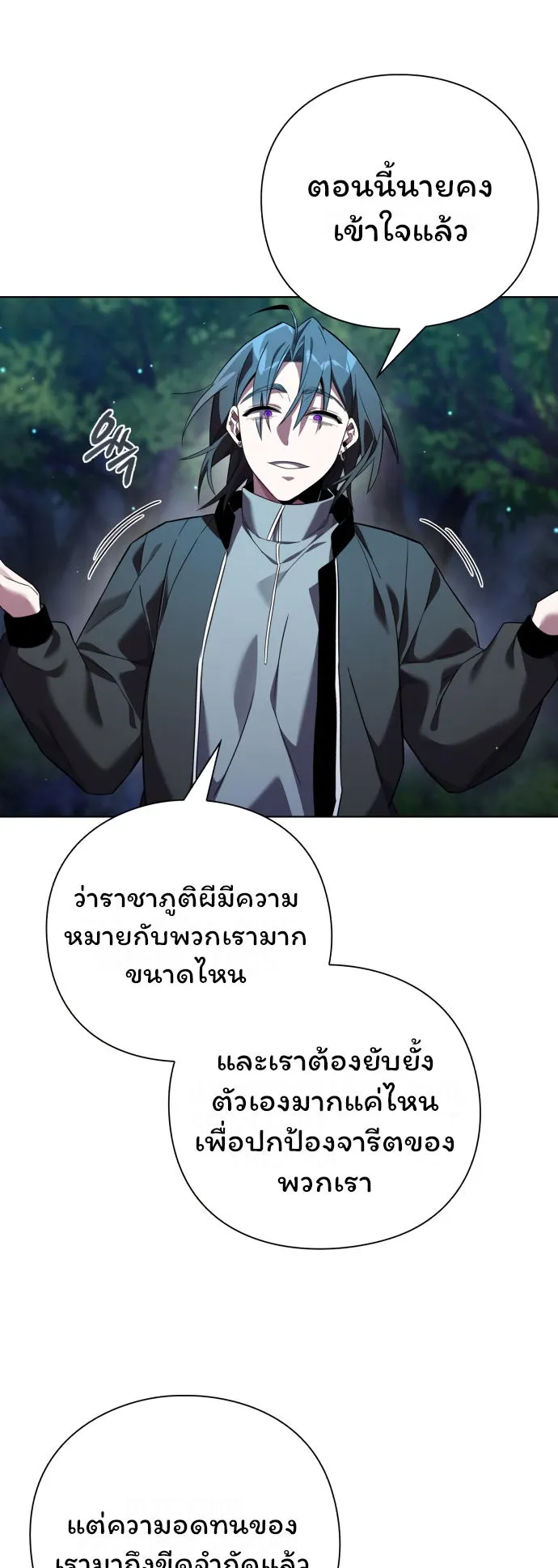 Night of the Ogre ตอนที่ 11 หน้า 57