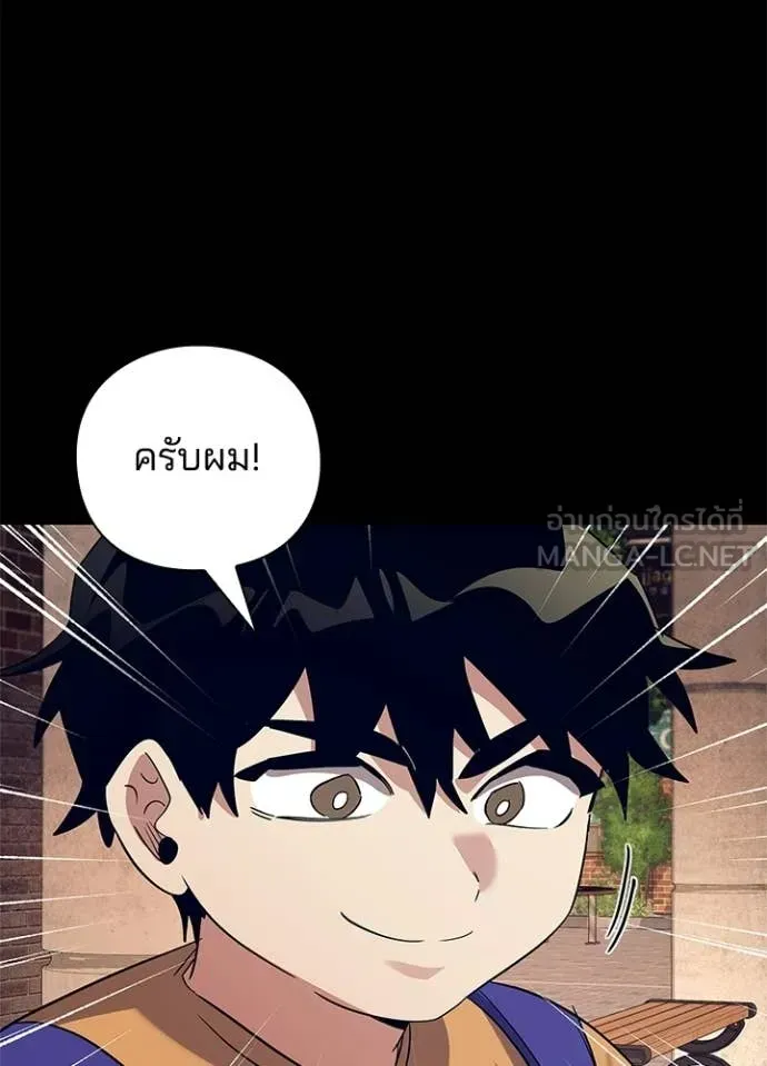 Night of the Ogre ตอนที่ 108 หน้า 5