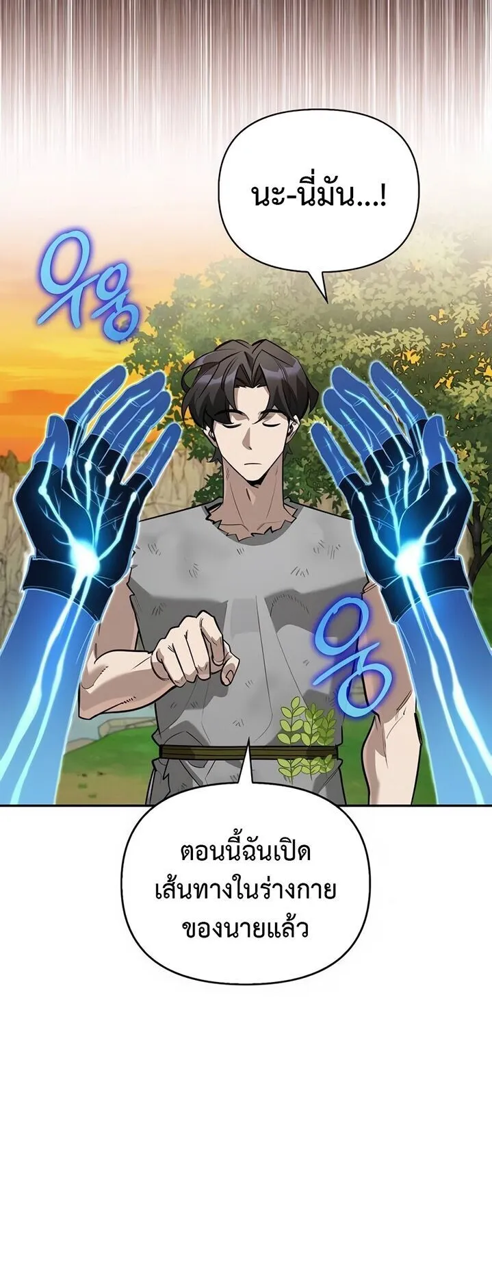 S-Class Hunter Heals with Monsters ตอนที่ 10 หน้า 68