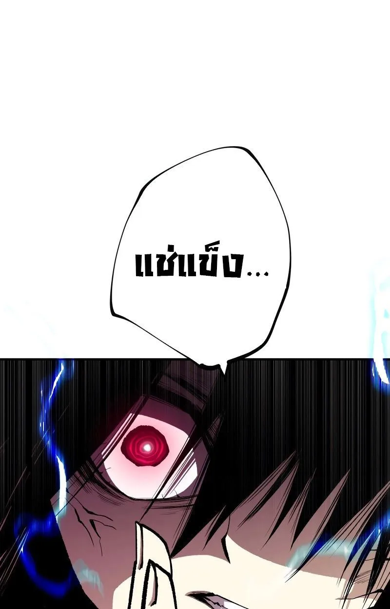Ninja Reincarnation Fuuma Kotarou’s Quest to Reclaim His Humanity ตอนที่ 28 หน้า 23