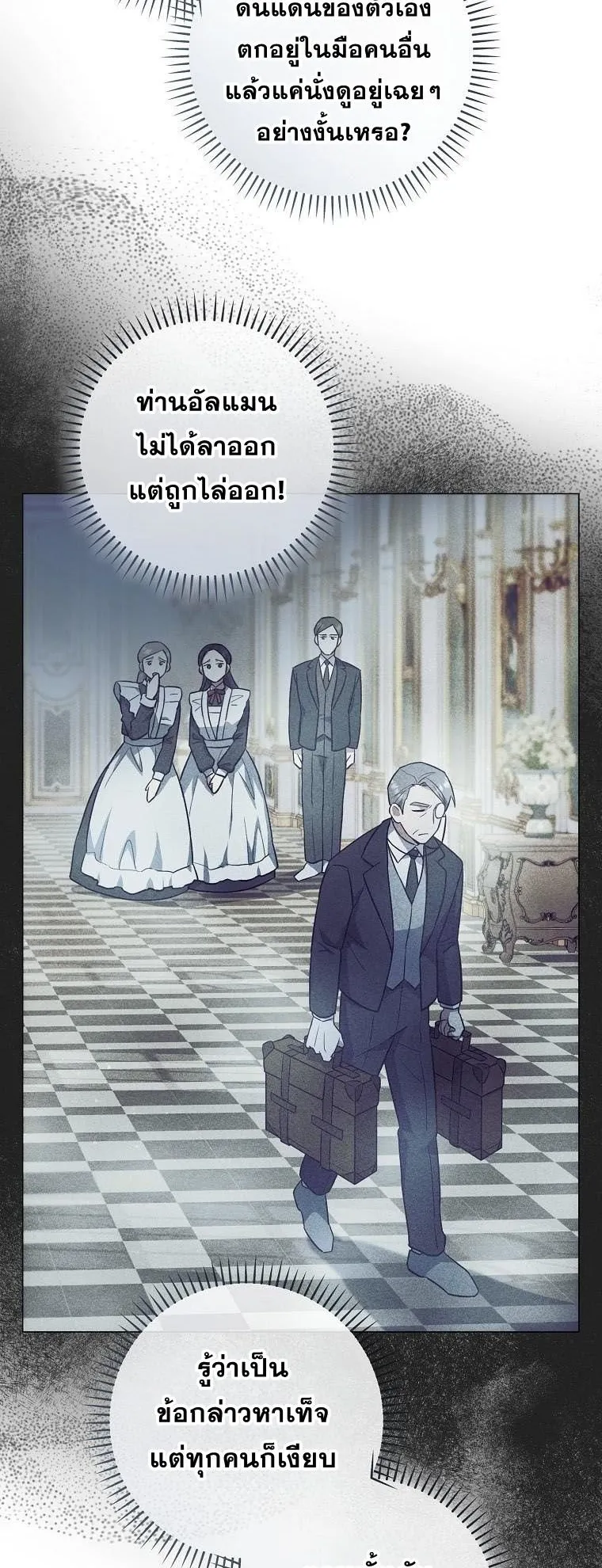 Magic Lord ตอนที่ 2 หน้า 52