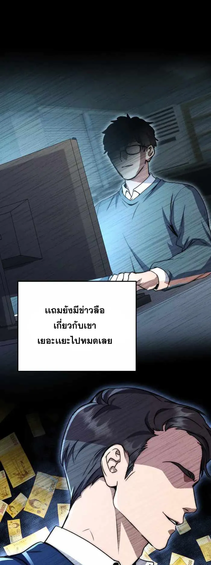 Legendary Blacksmith’s Vengeance ตอนที่ 1 หน้า 14
