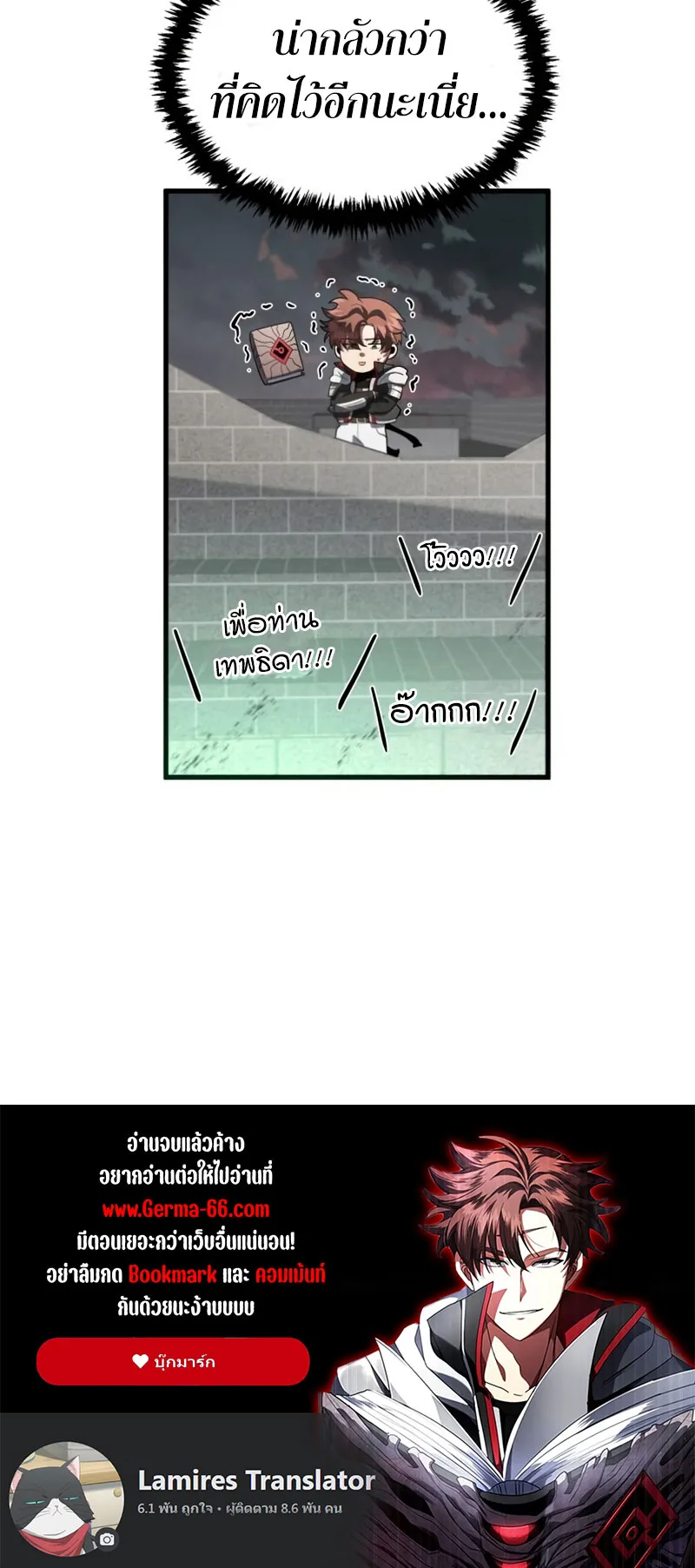 Gods Gambit ตอนที่ 5 หน้า 93