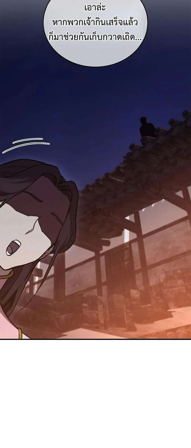 The Demonic Cult Instructor Returns ตอนที่ 49 หน้า 31