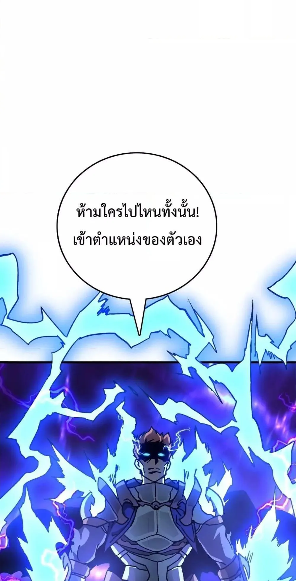 Starting as the Black Dragon BOSS ตอนที่ 2 หน้า 102