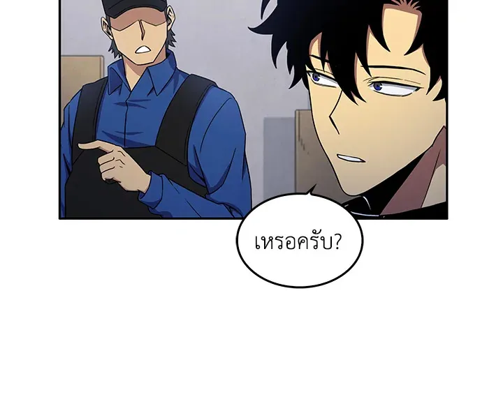 Tomb Raider King ตอนที่ 4 หน้า 76